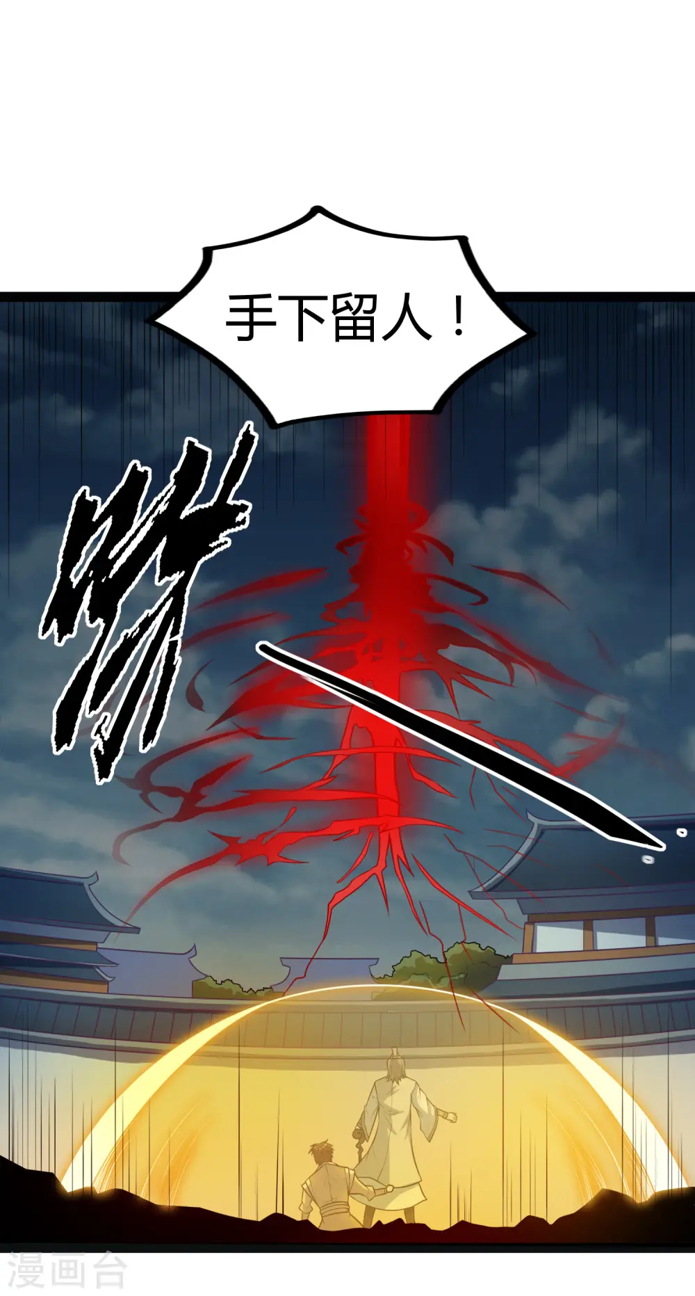 第122话 天罚15