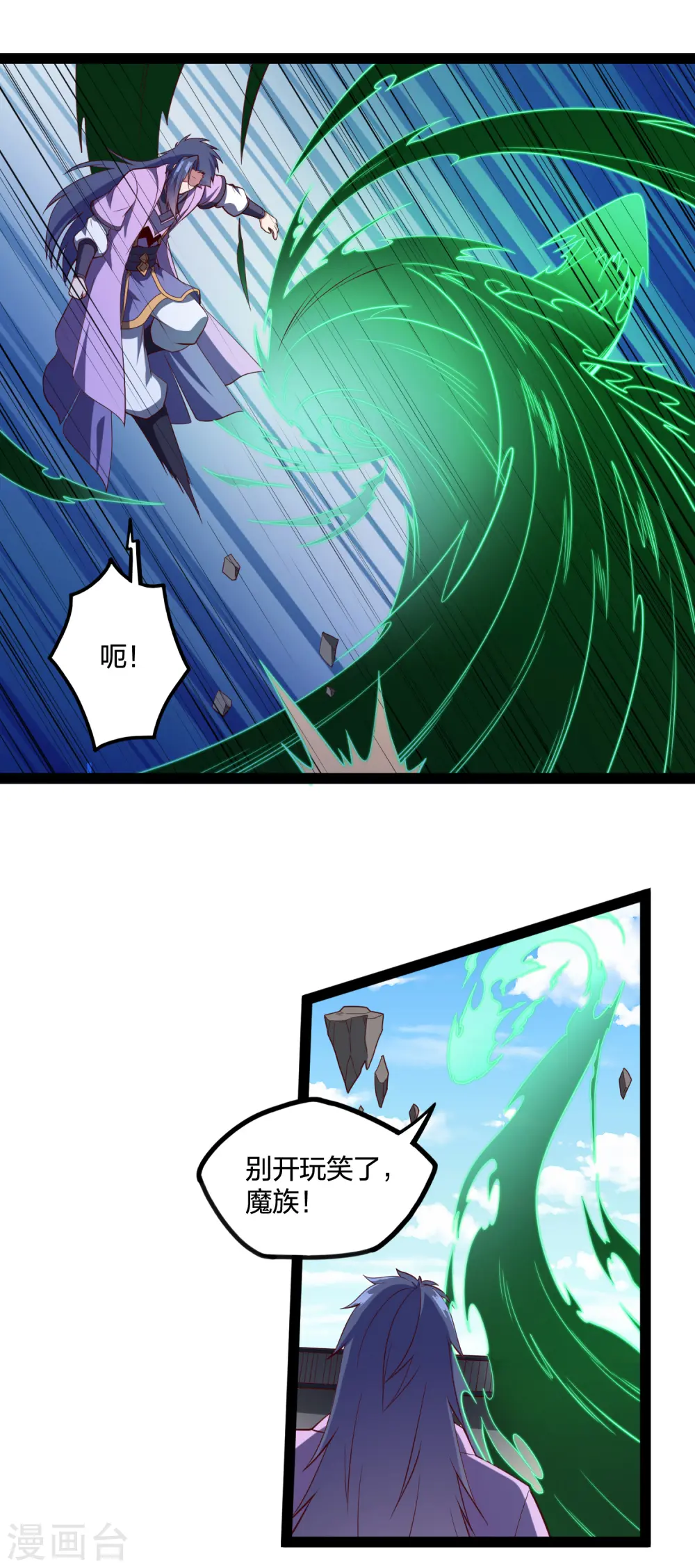 第225话 修罗王大开杀戒13