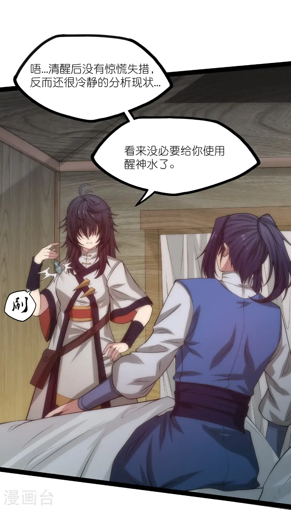 第337话 我被救了？17