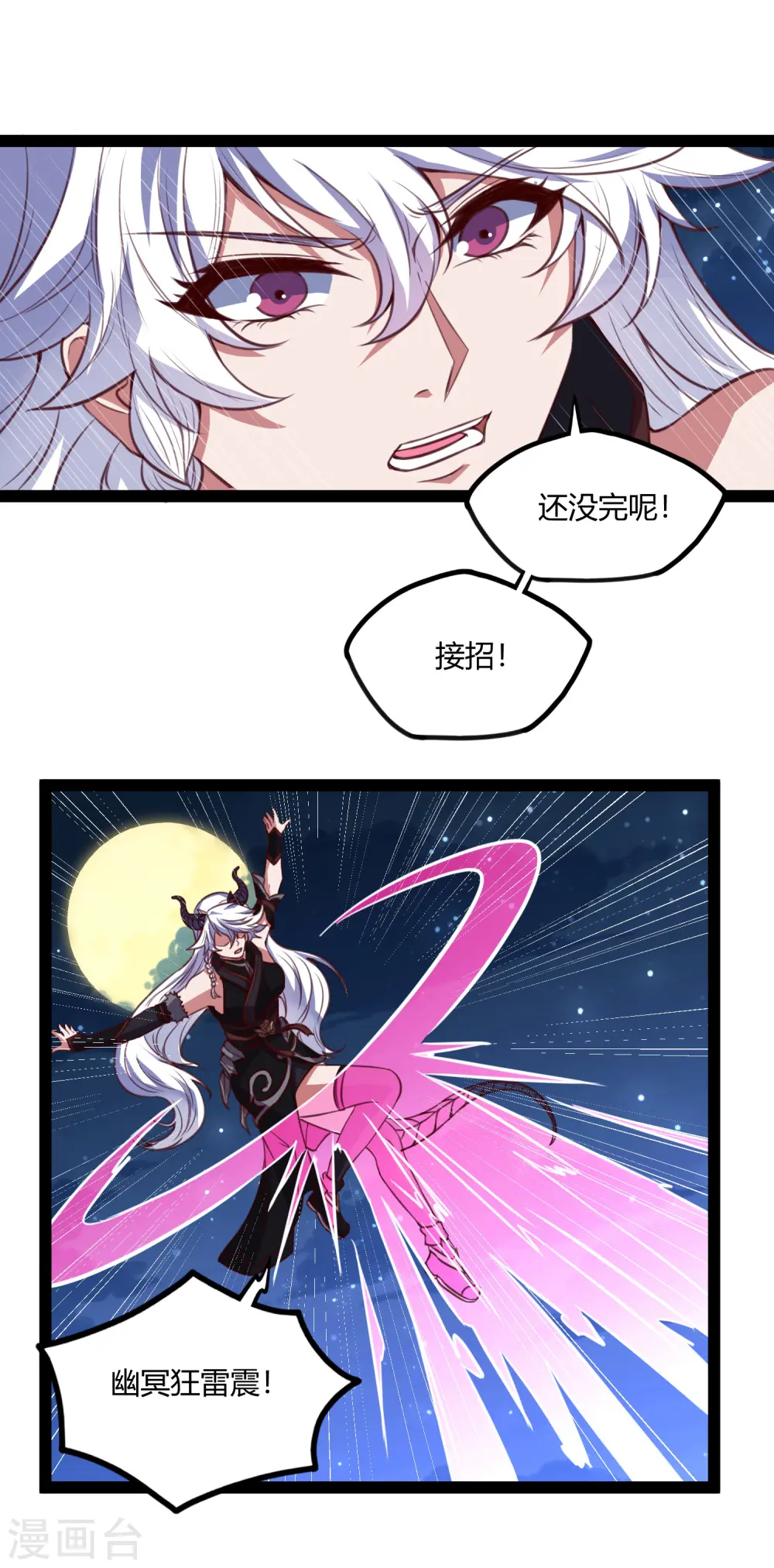 第190话 把命留下来！11