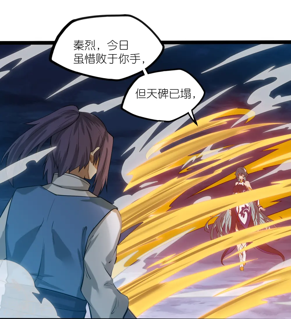 第301话 天碑崩塌32