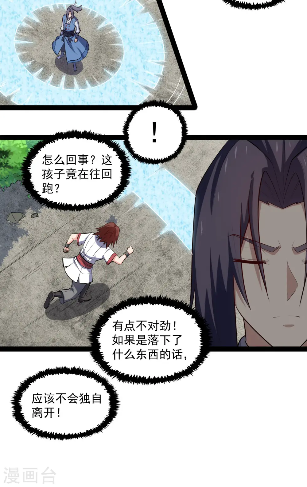 第86话 保你平安10
