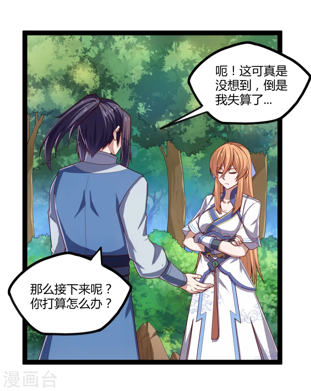 第159话 发现身份13