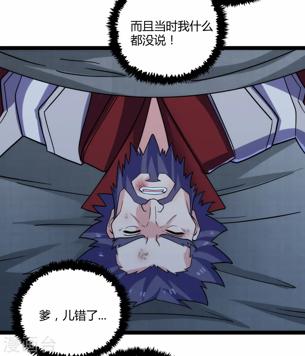 第102话 故人已去22