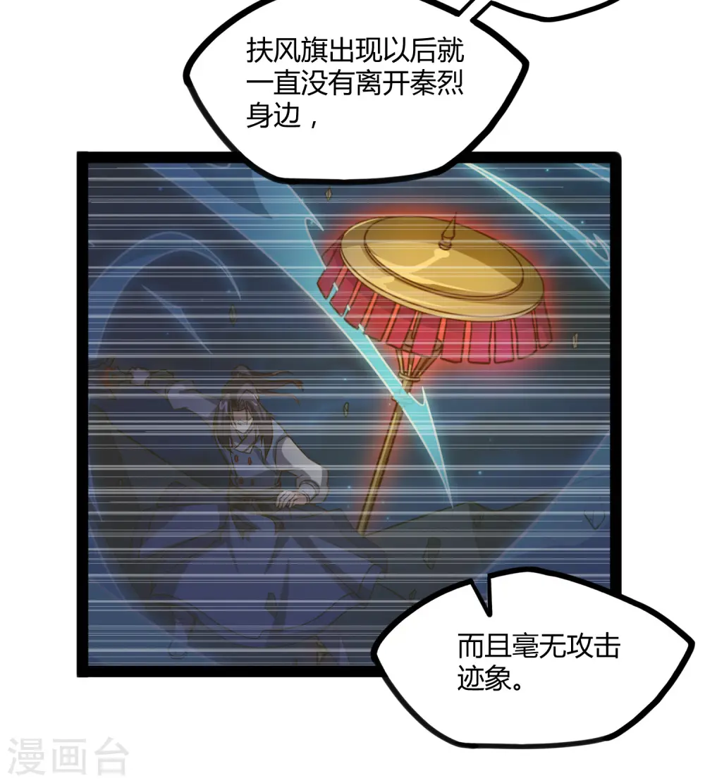 第96话 胜负已定15