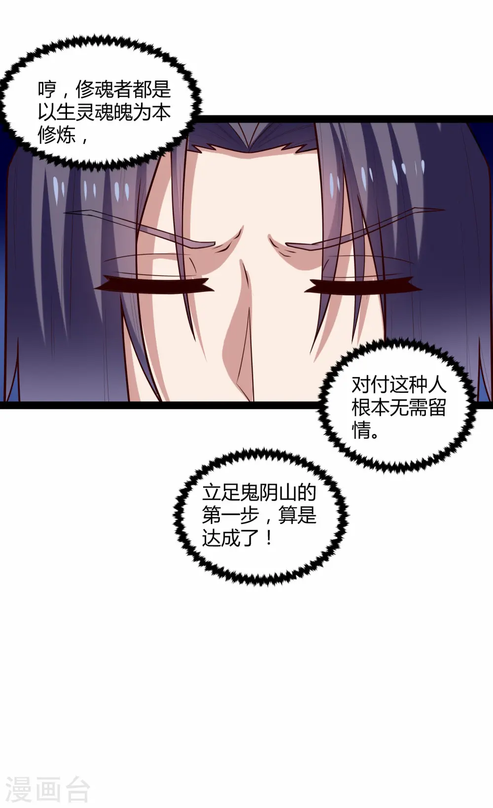 第136话 二哥20