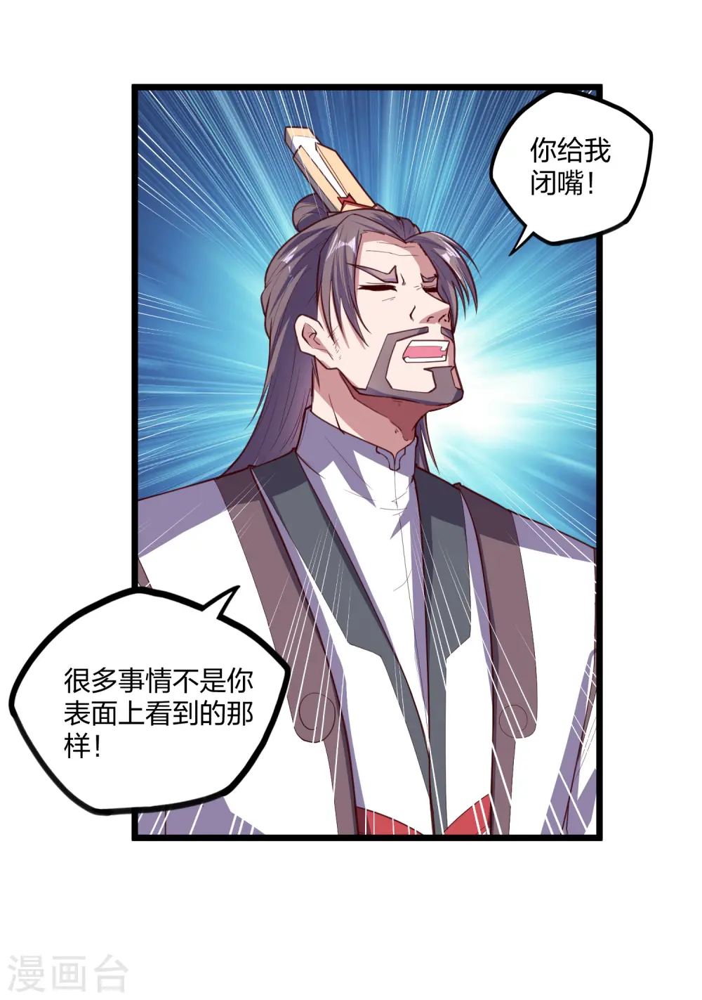 第214话 背后不简单19