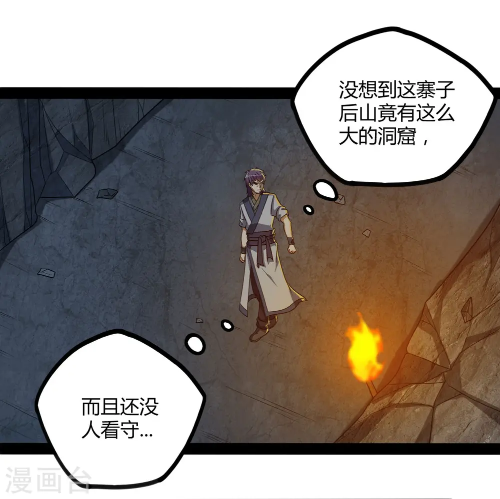 第48话 蛇口救人11