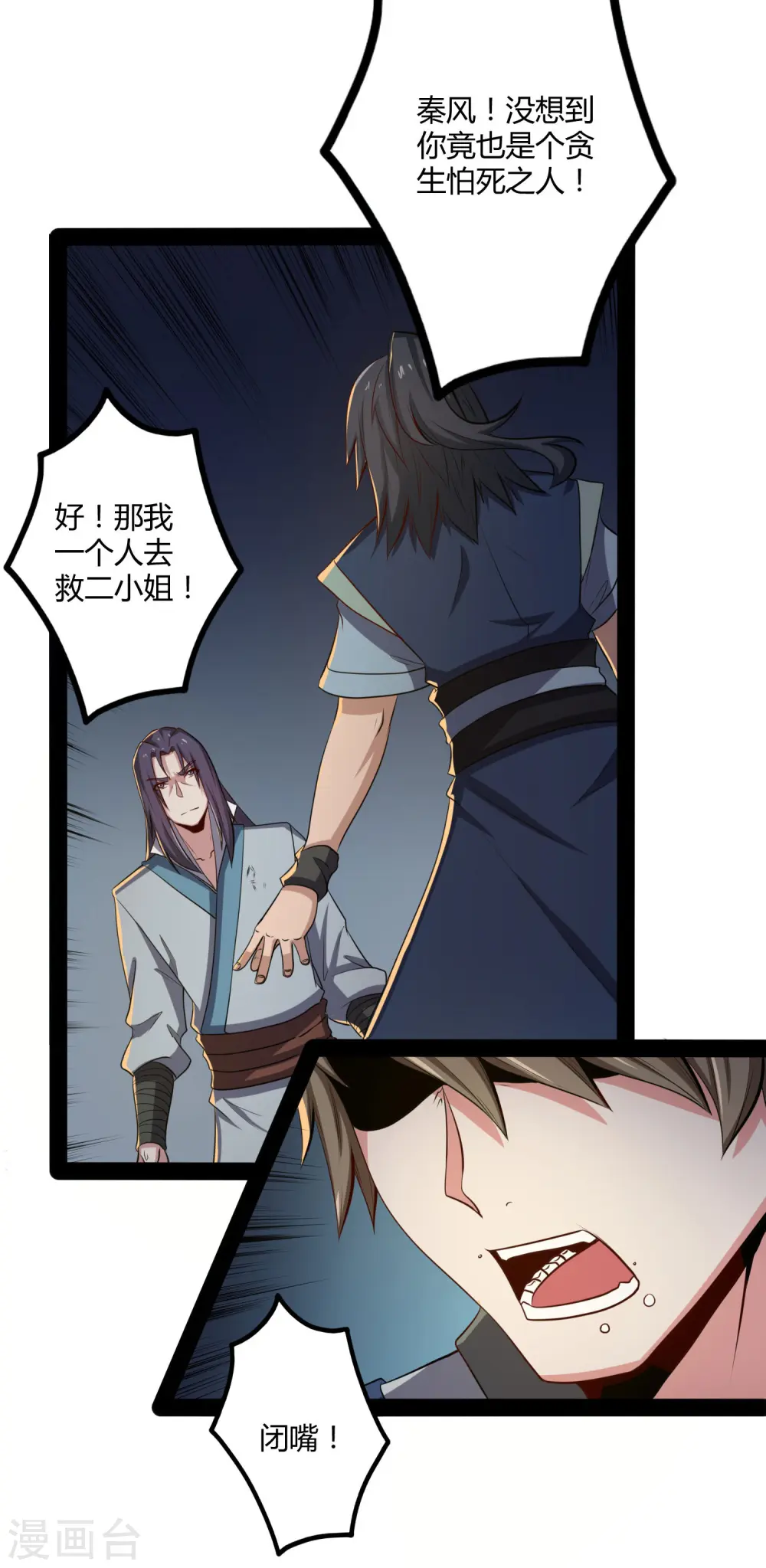 第49话 这次一定能行20