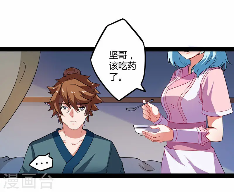 第28话 再会魏大哥12