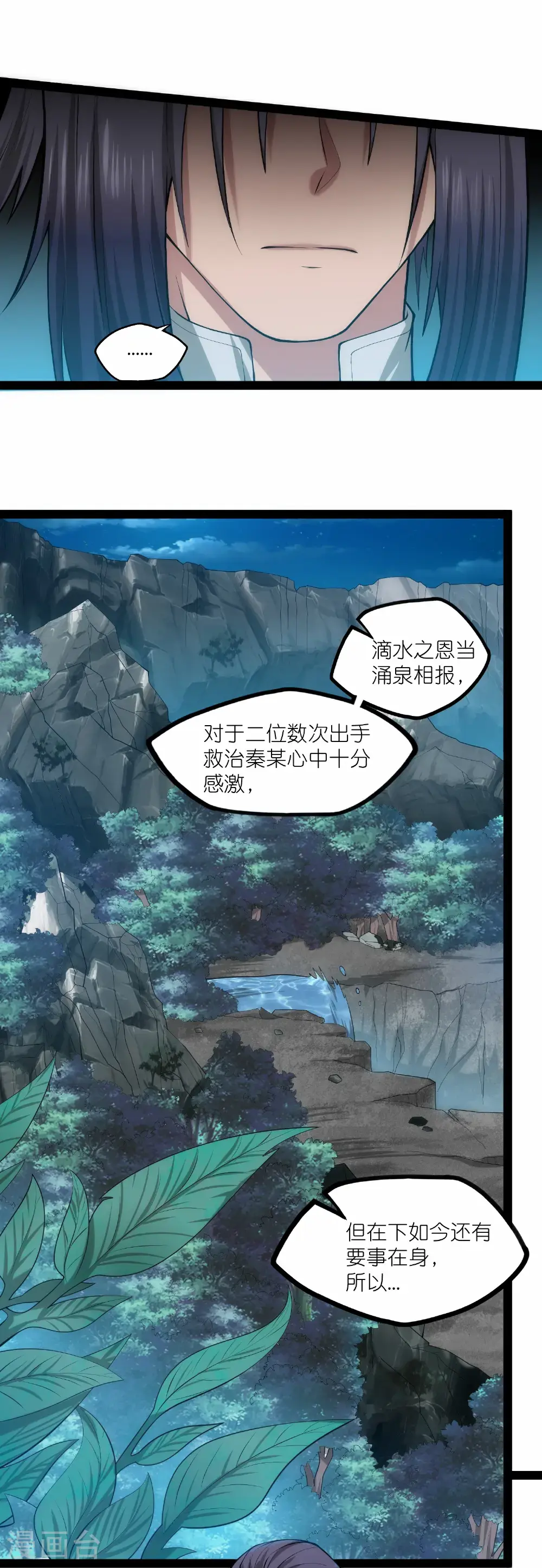 第339话 汉阳峰之主13