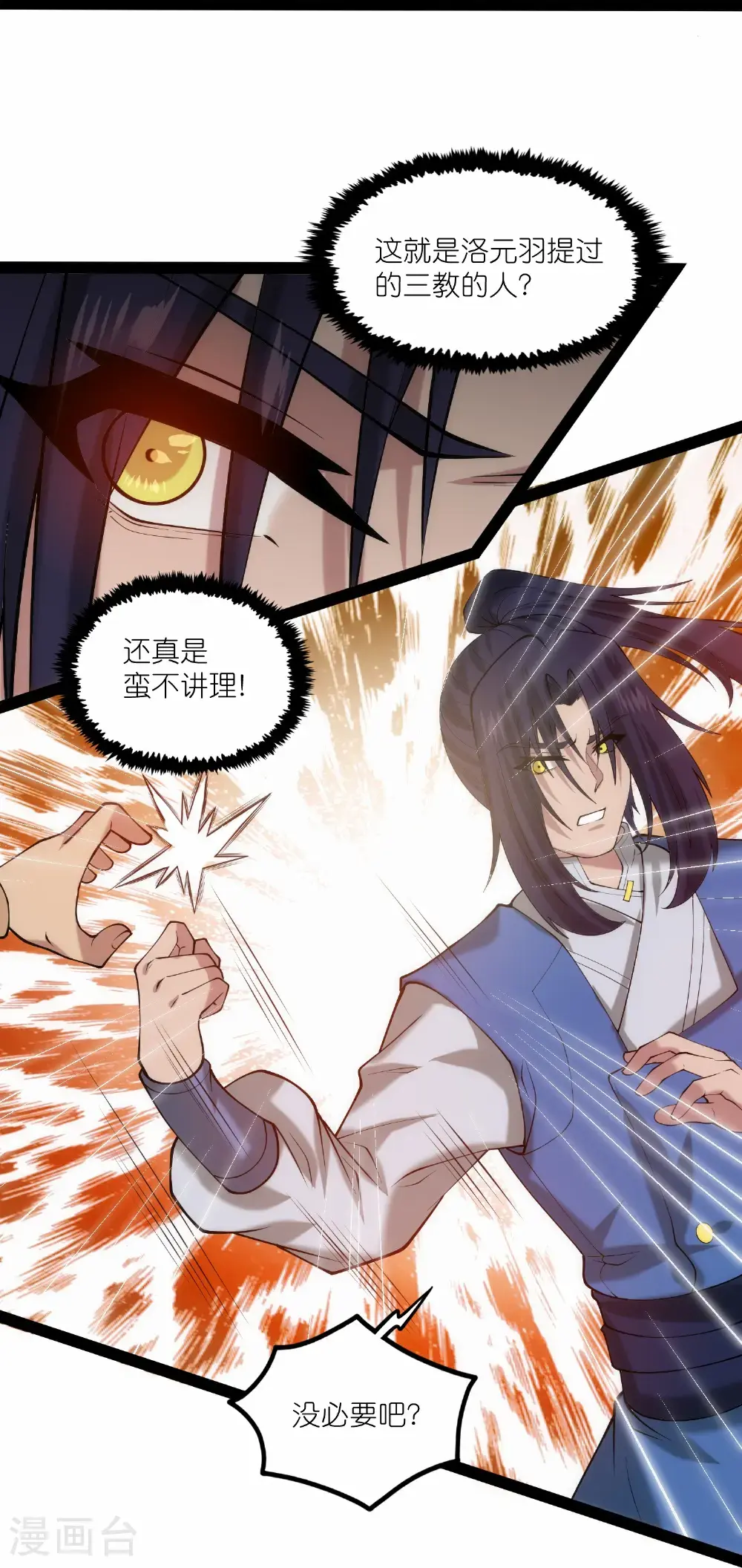 第340话 再度遇险19