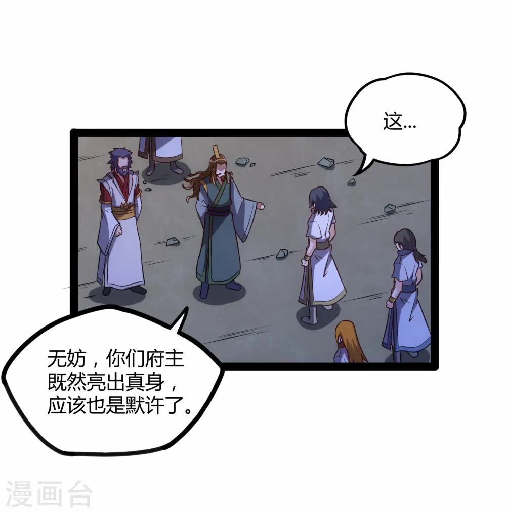 第95话 大打出手5