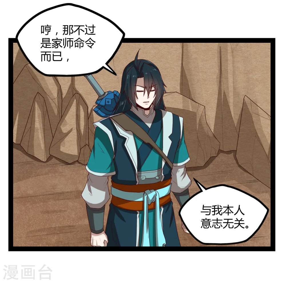 第156话 青色光芒2