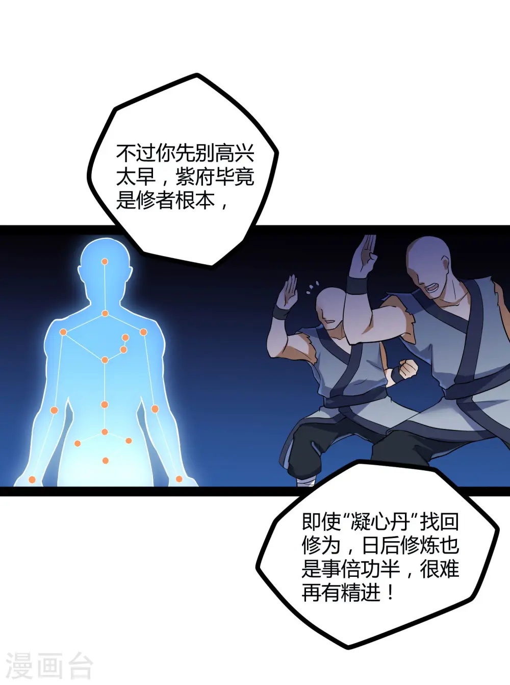 第32话 纯属误会27