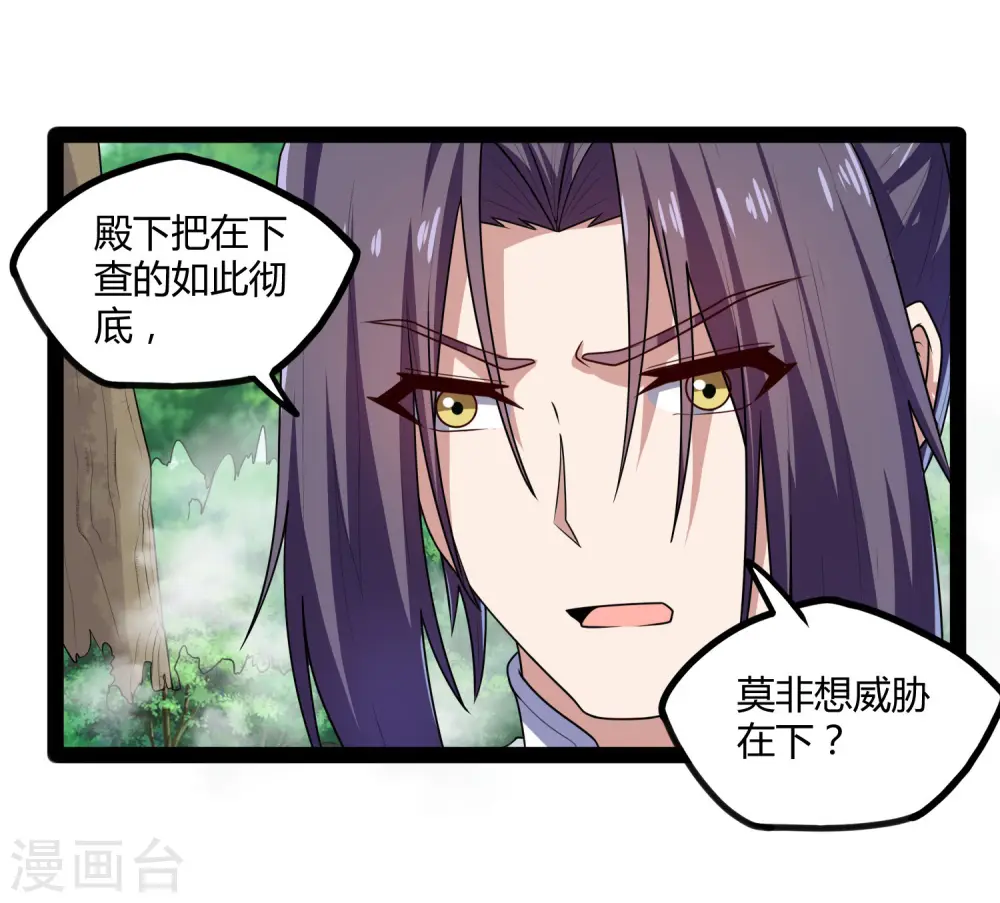 第114话 疑惑2