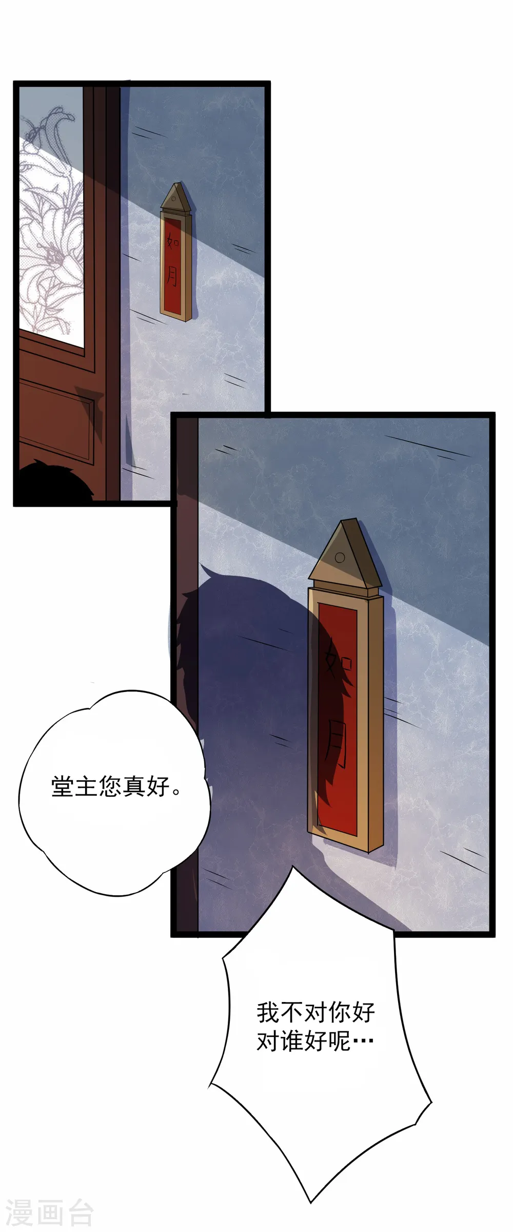 第26话 行侠仗义9