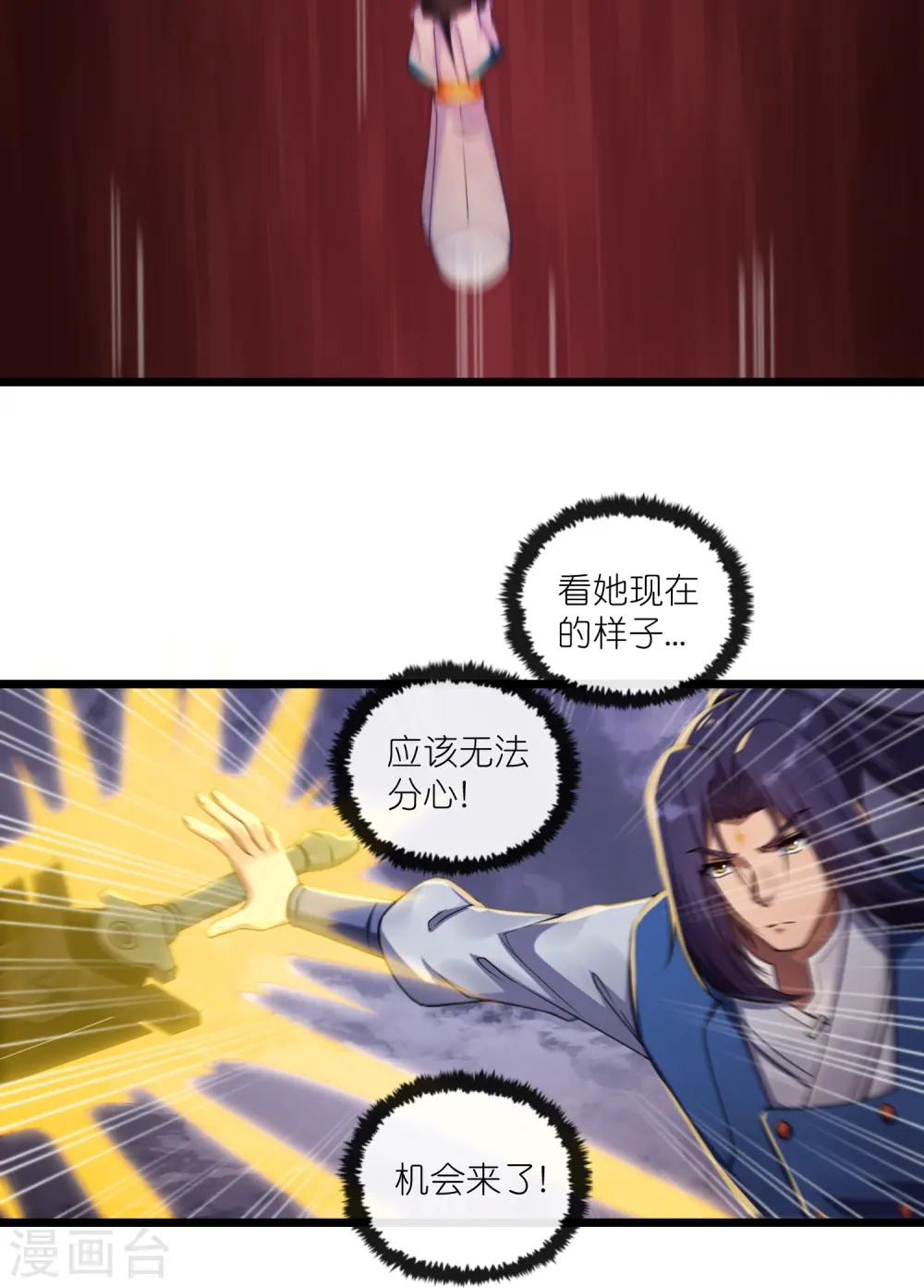 第286话 炼化守界石9