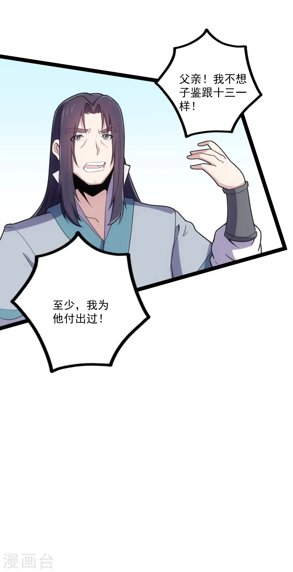 第66话 怪事6