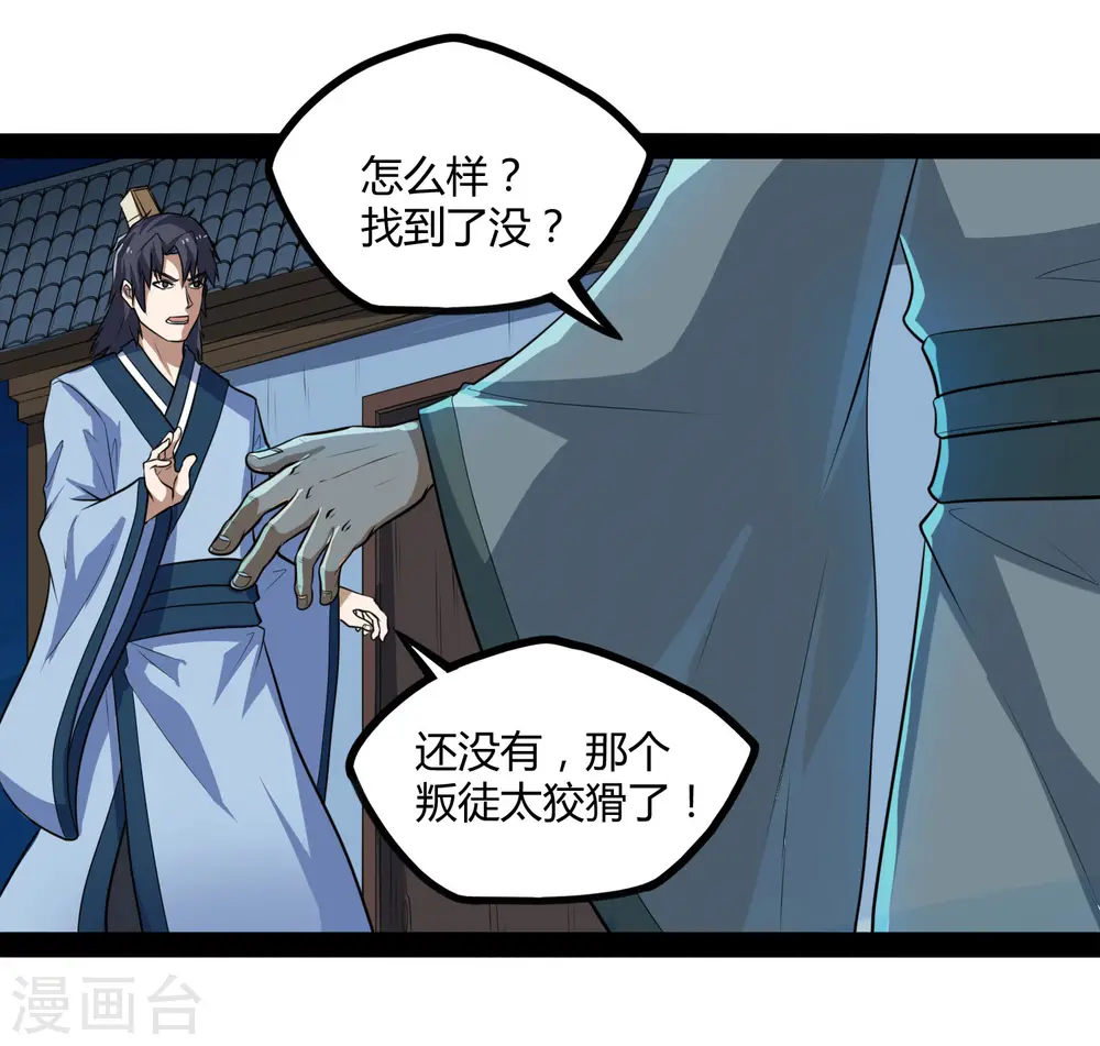 第57话 行动18