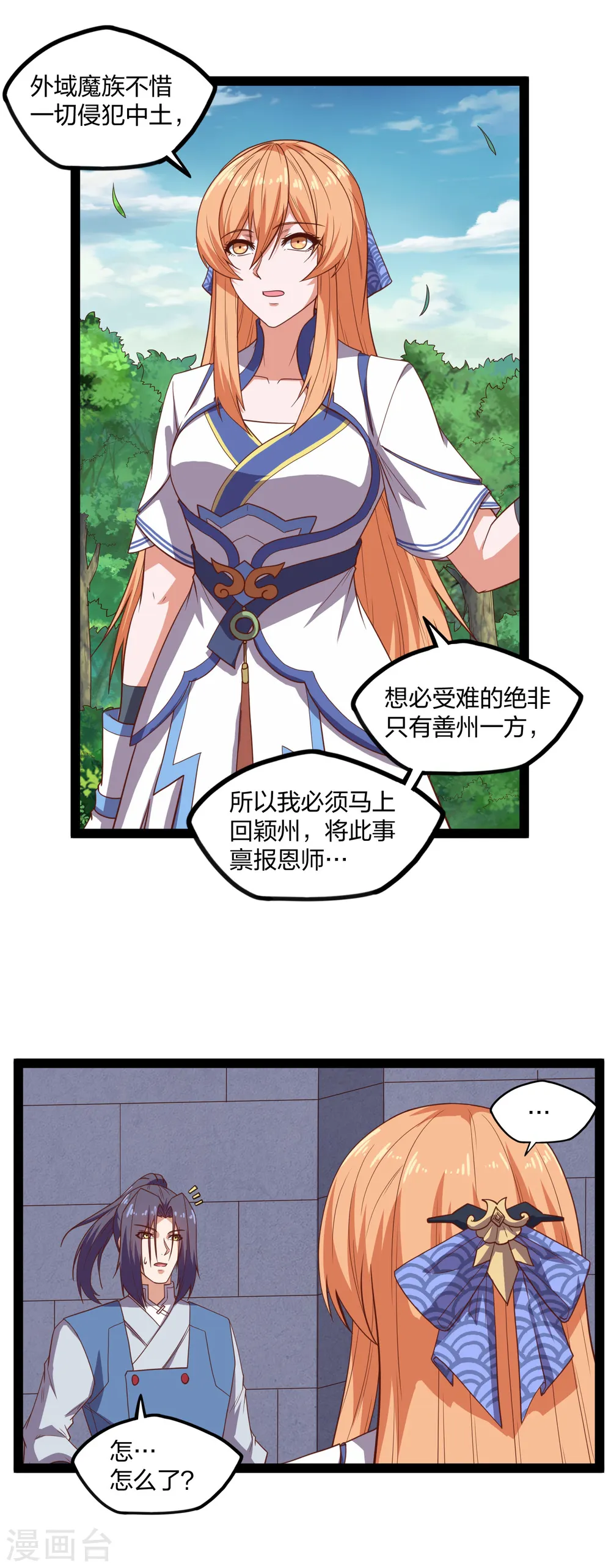 第180话 后会有期9