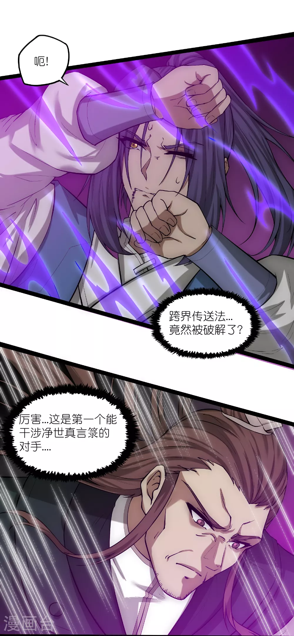 第329话 局势扭转17