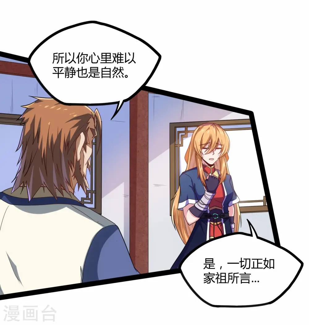 第91话 体谅29