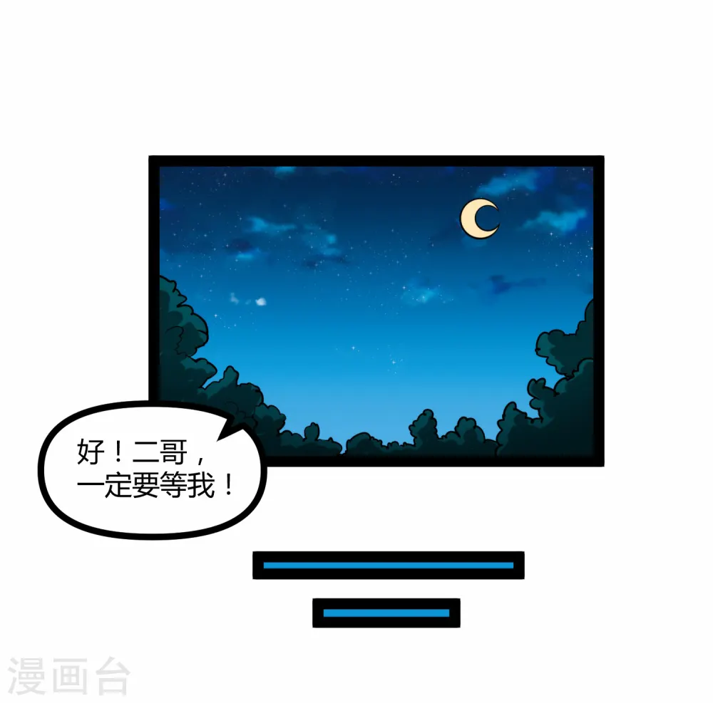 第142话 洗魂丹14