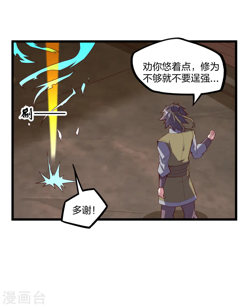 第210话 终于出来了！25
