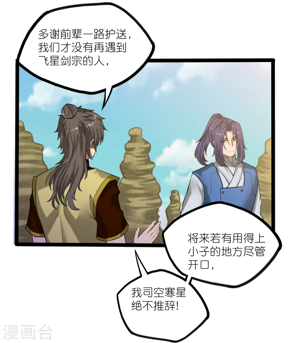 第308话 竹林大火26