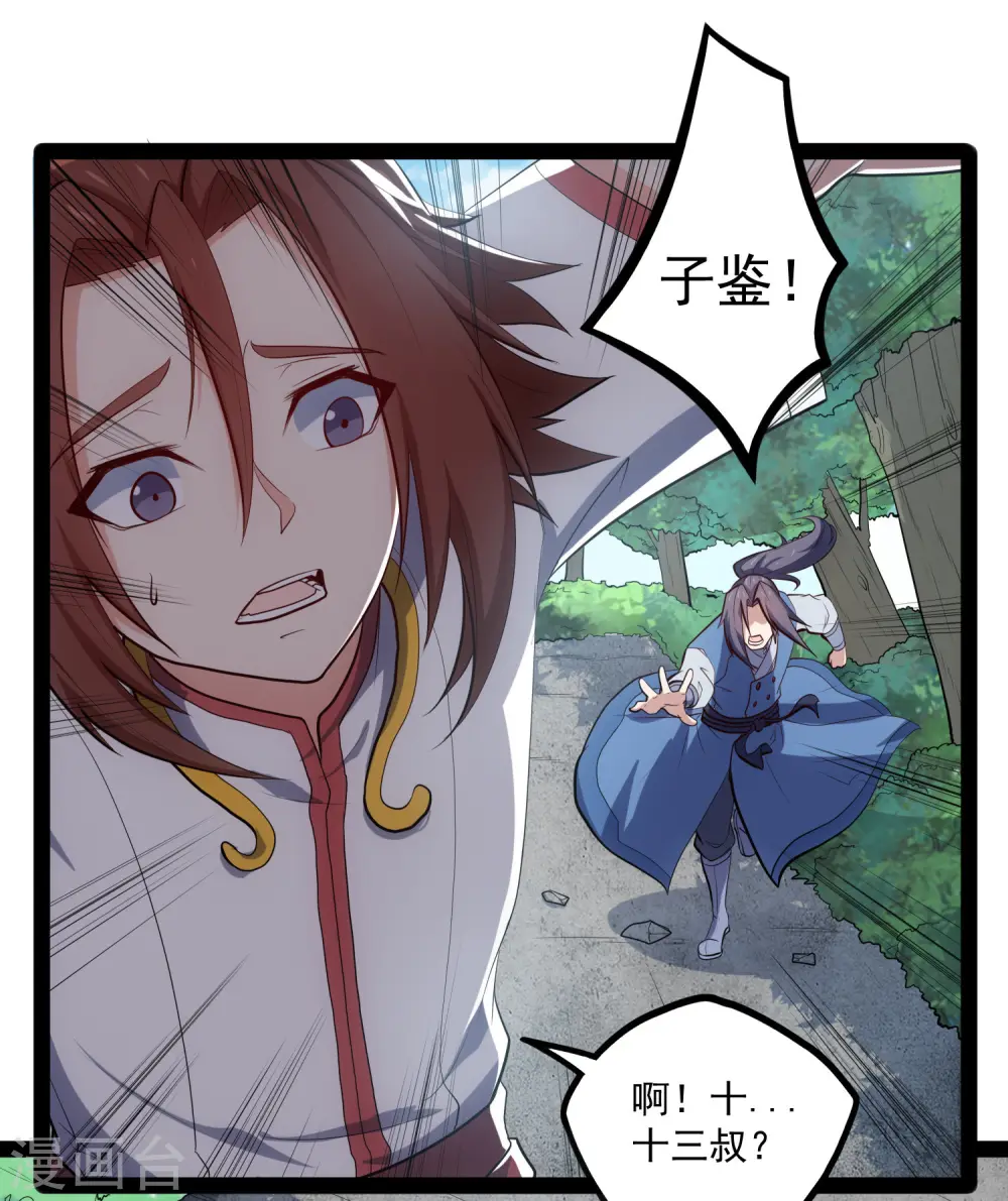 第86话 保你平安12