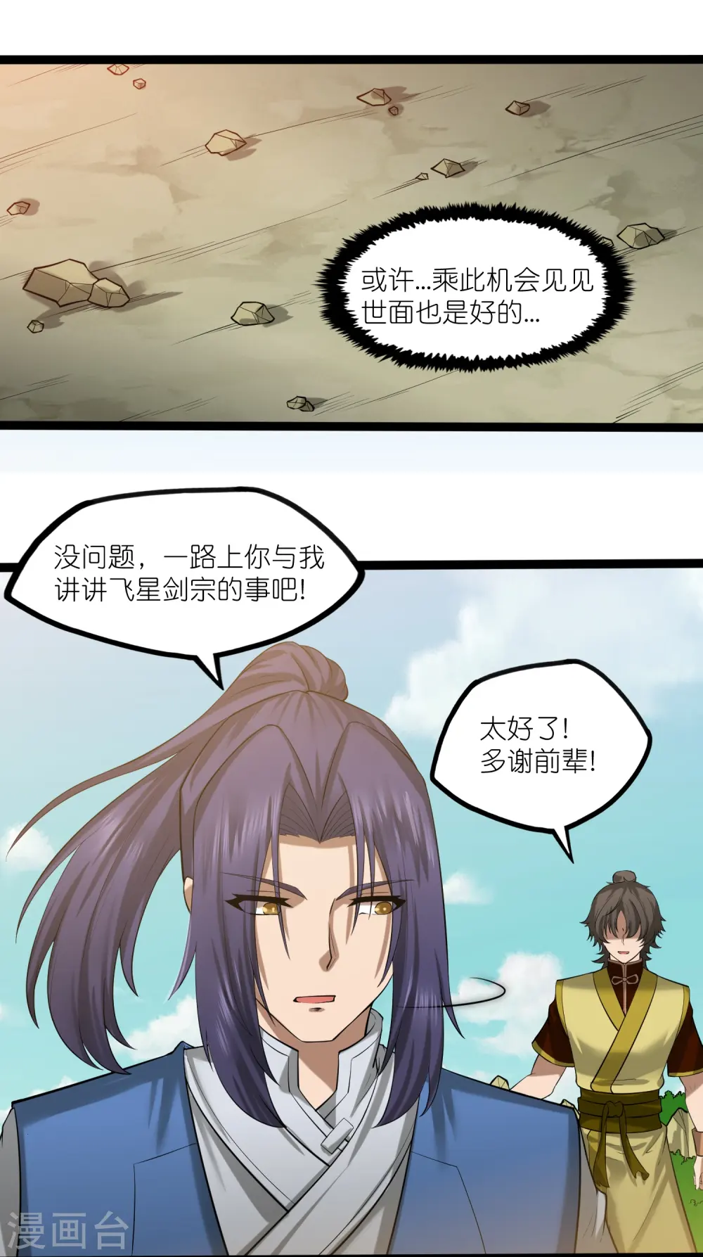 第308话 竹林大火18