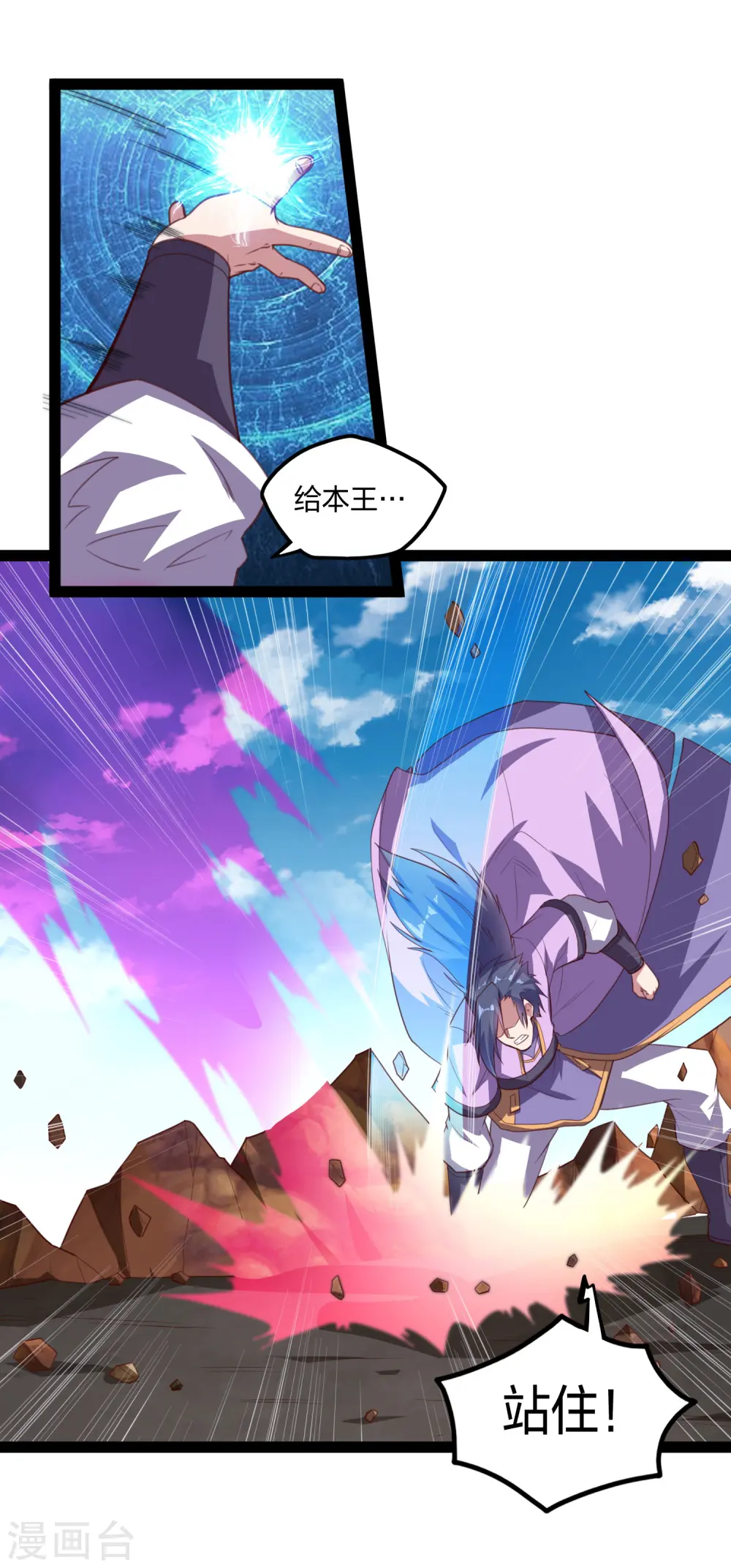 第197话 以死谢罪吧！3