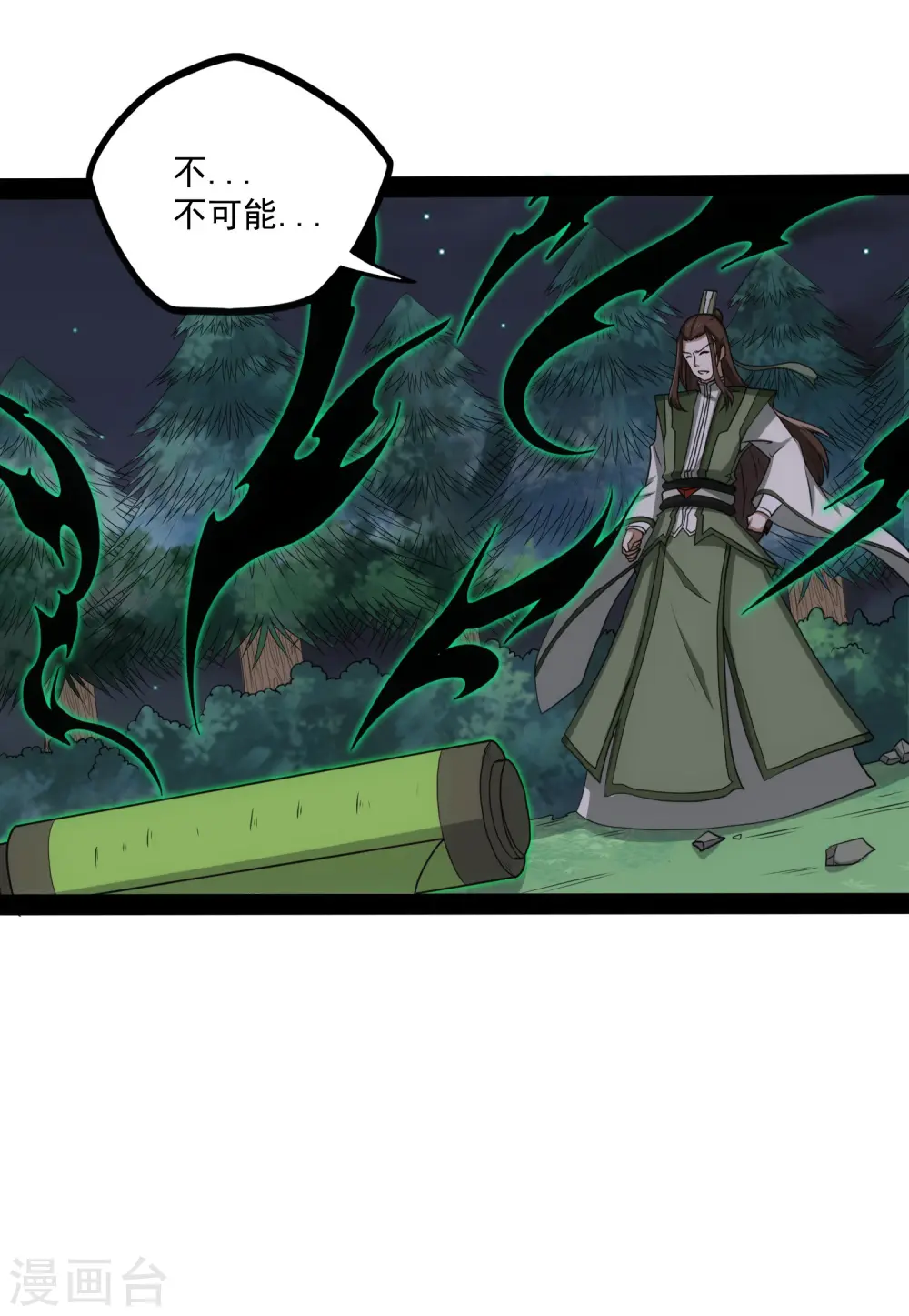 第76话 失败23