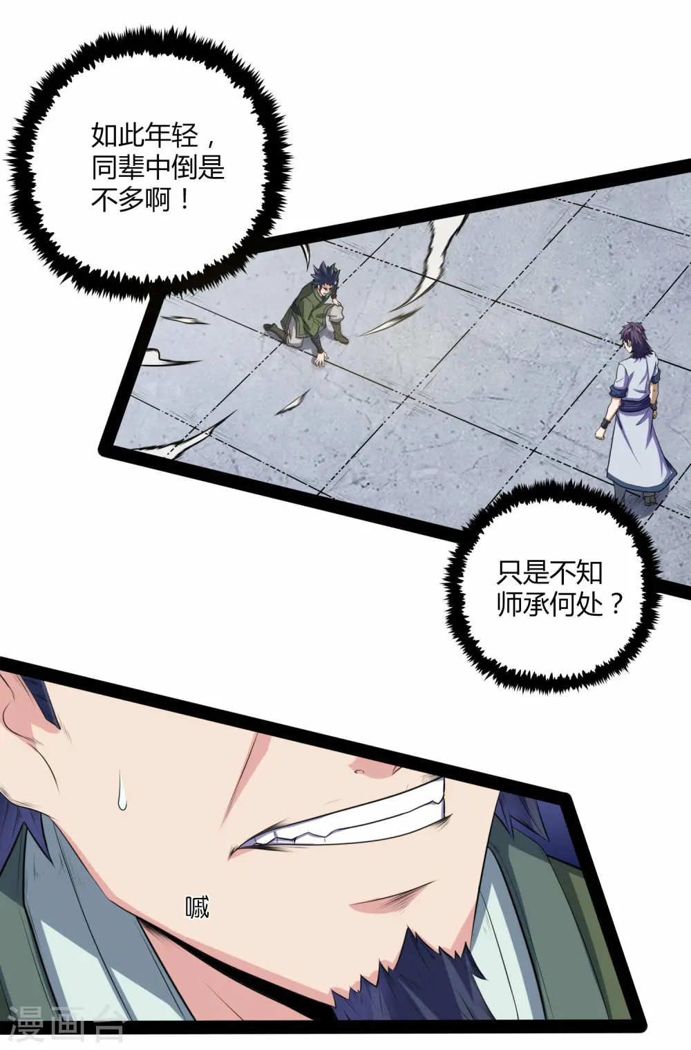 第36话 一触即发27