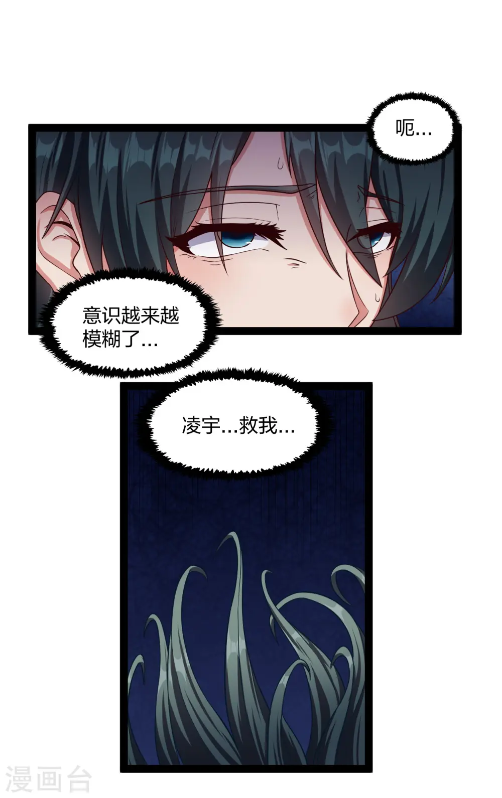 第250话 凌宇自作聪明13