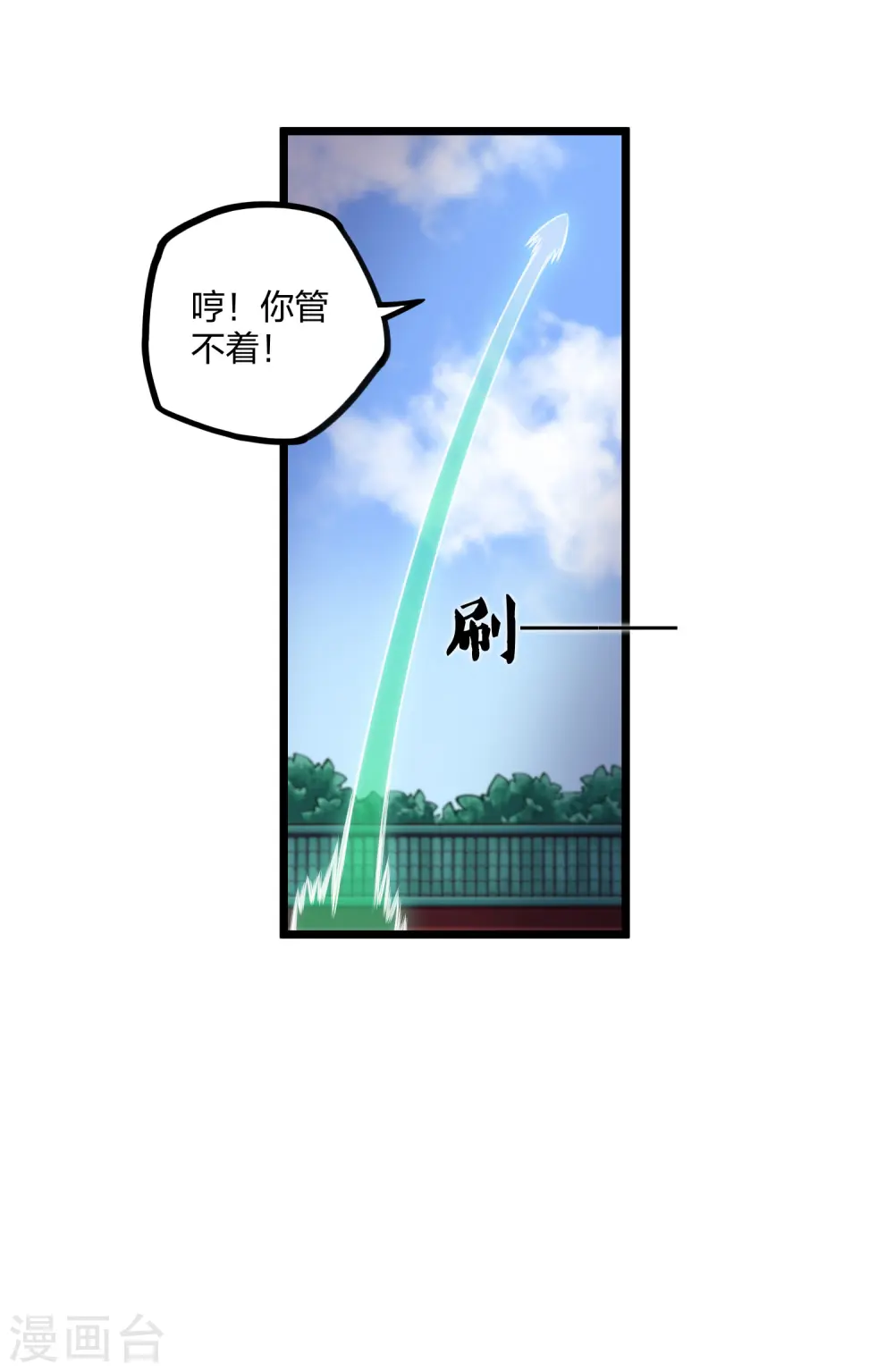 第249话 凌宇误会禹鸿云16