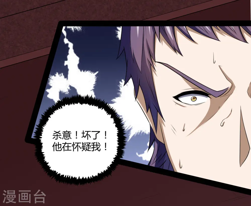 第55话 你只有三年时间19
