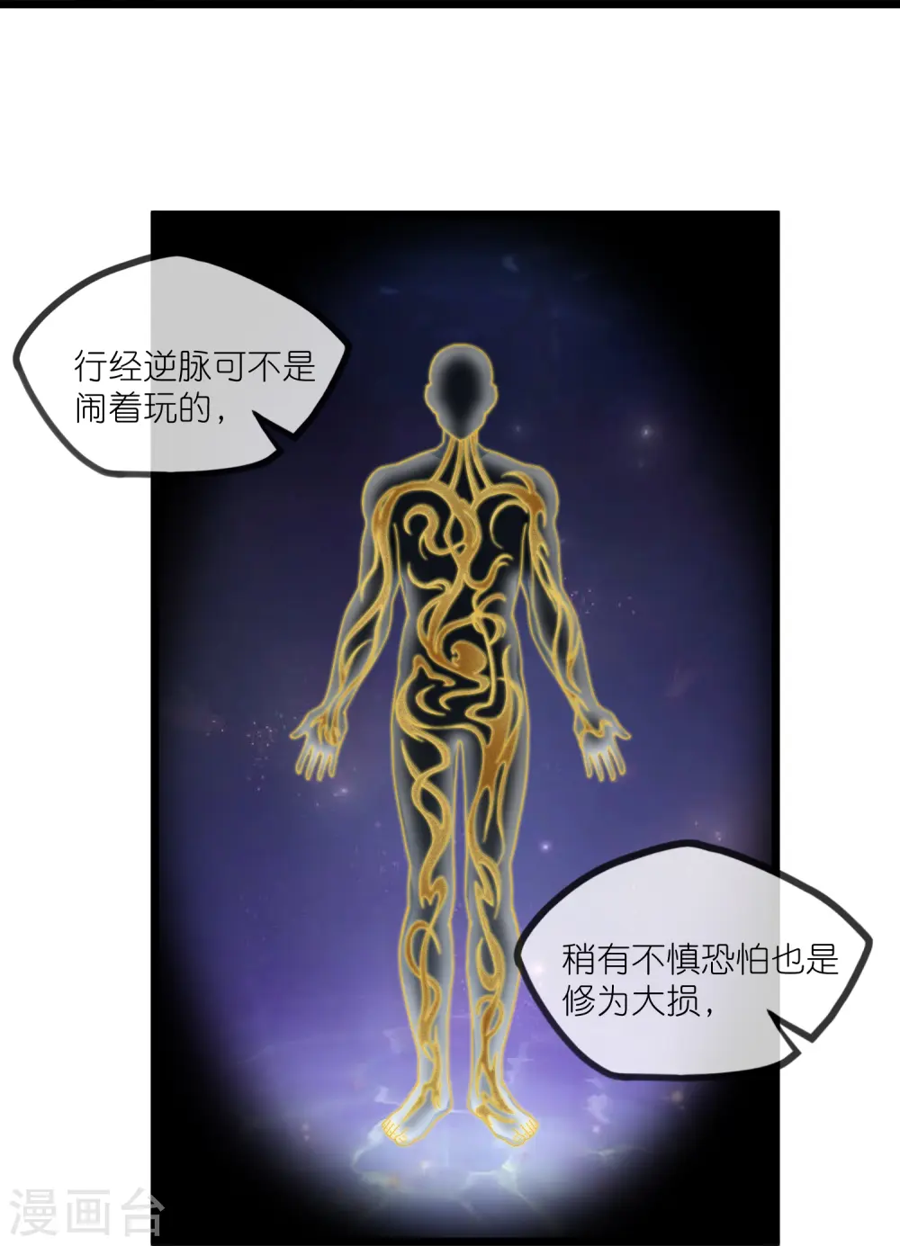 第298话 共进退23