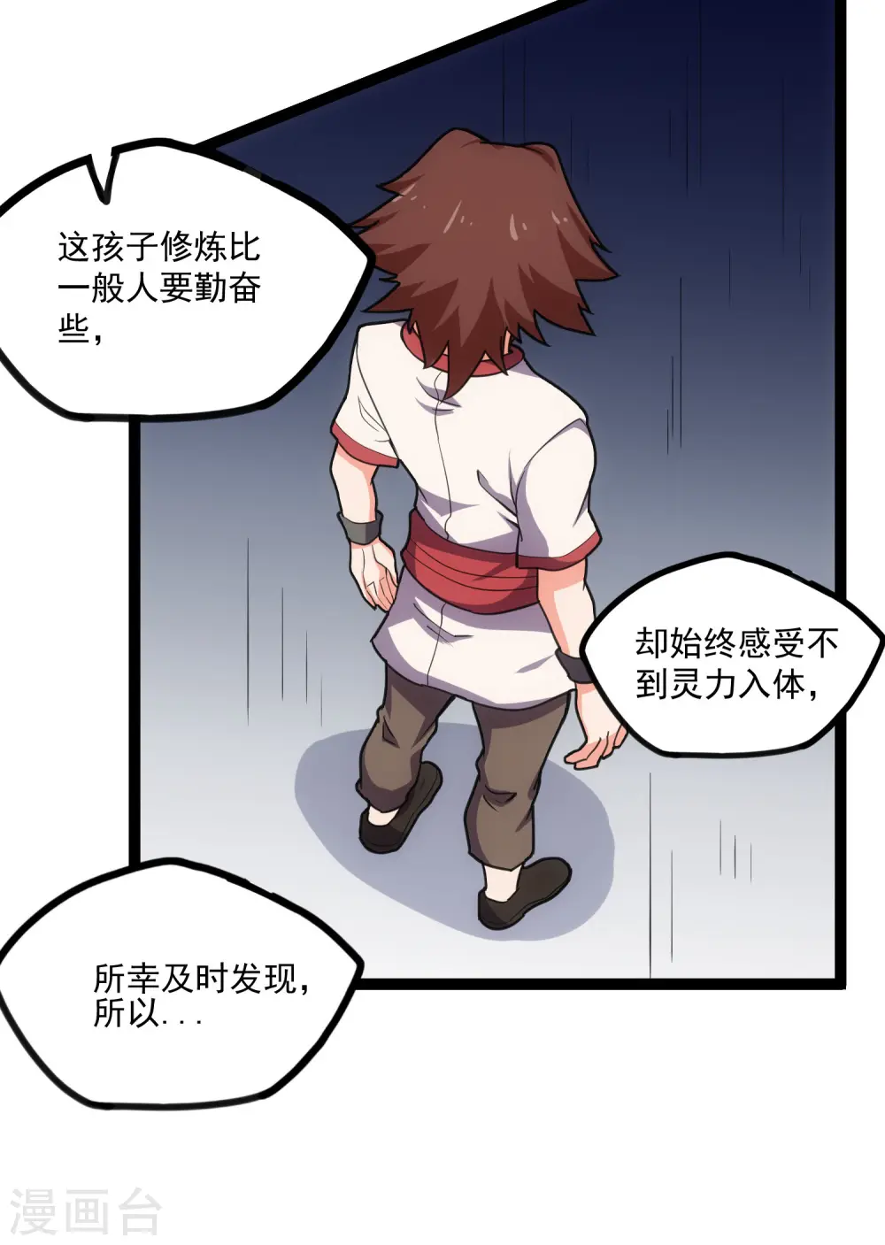 第65话 二哥的烦恼20