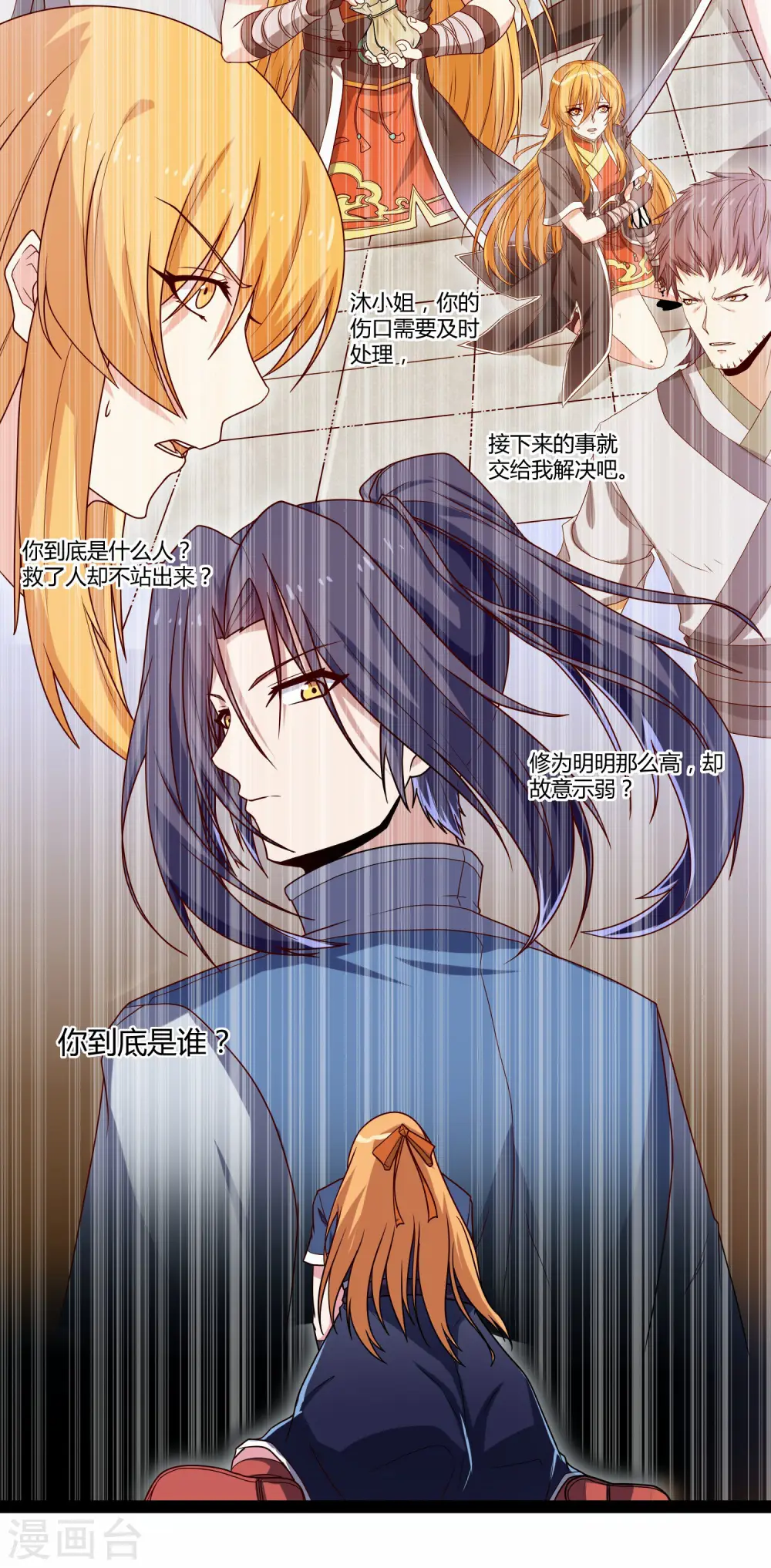 第94话 他一直在我身边25