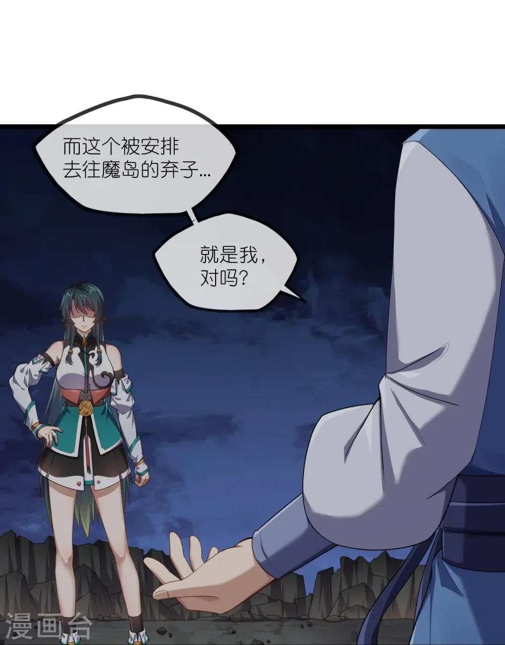 第294话 禹鸿云的算盘13