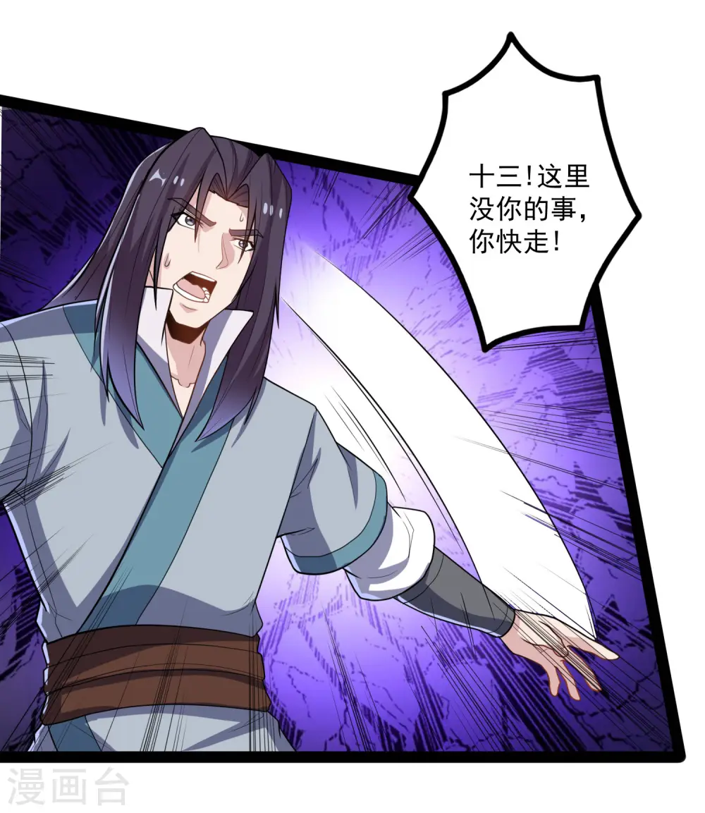 第88话 护短15