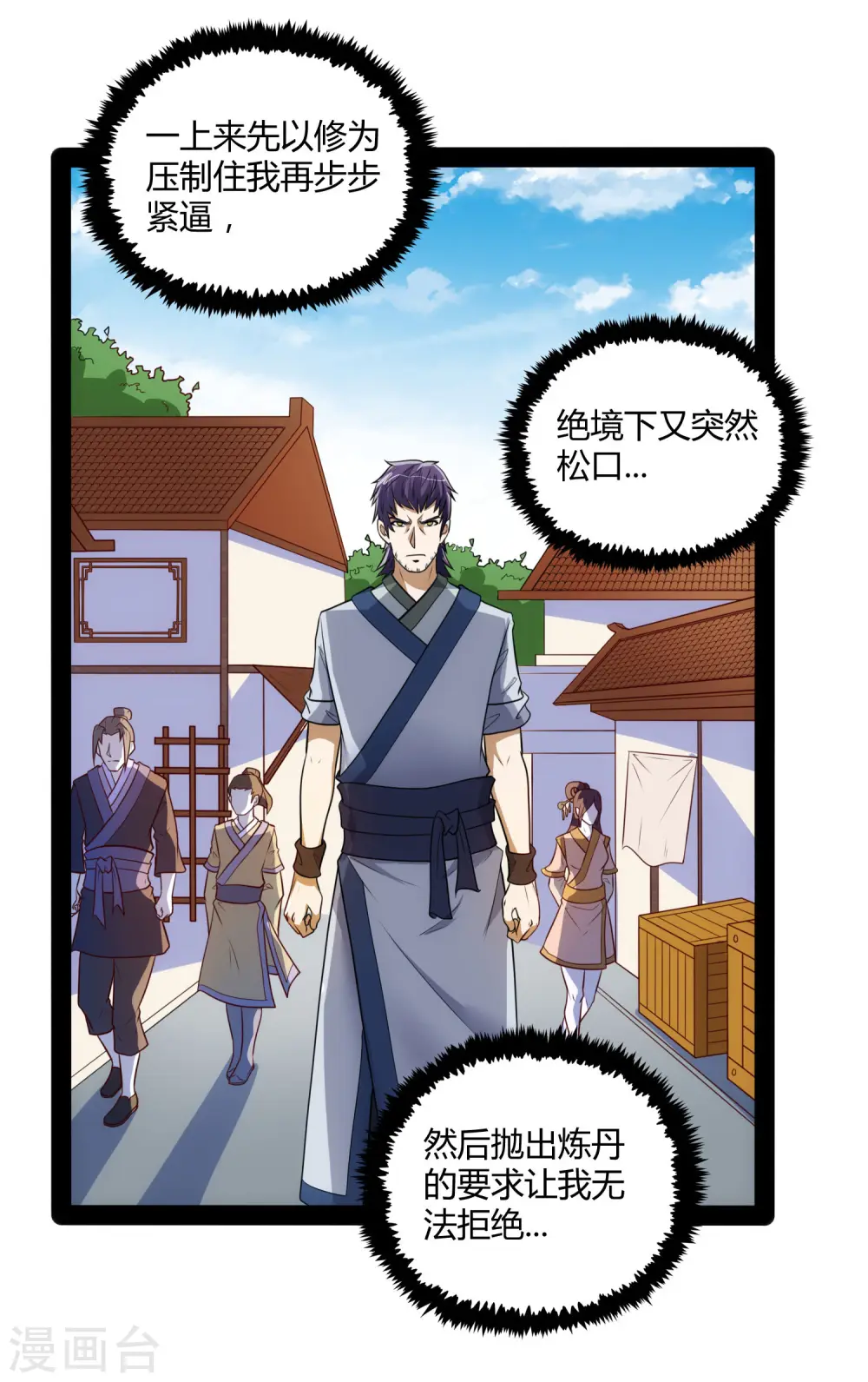 第56话 密谋20
