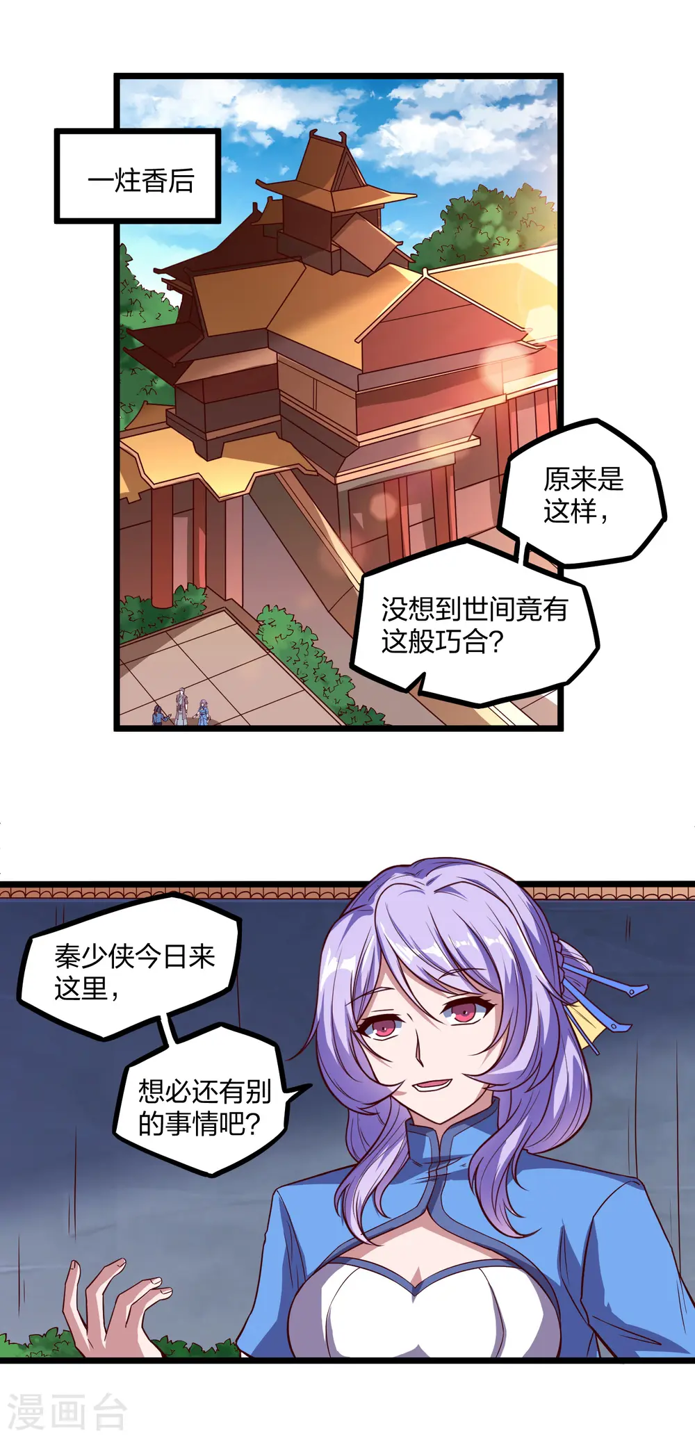 第192话 后会有期11