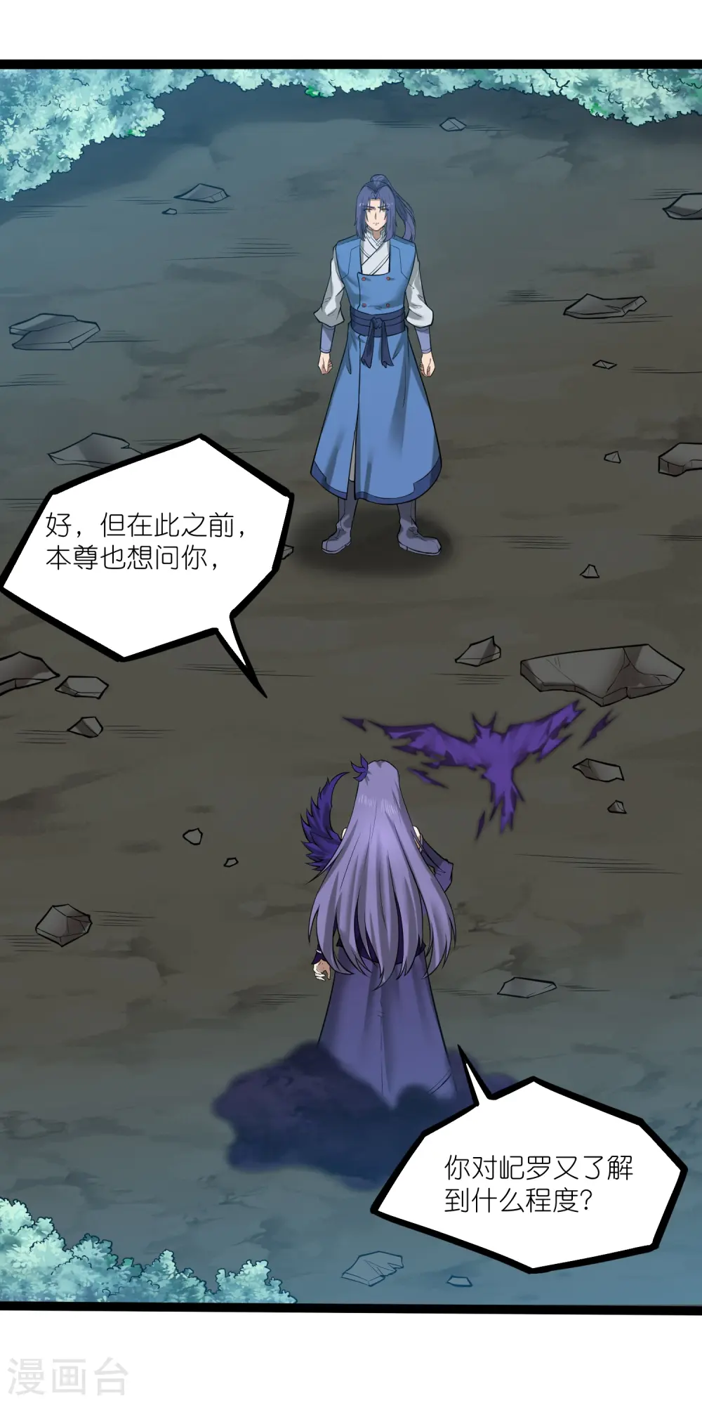 第304话 第二元神5