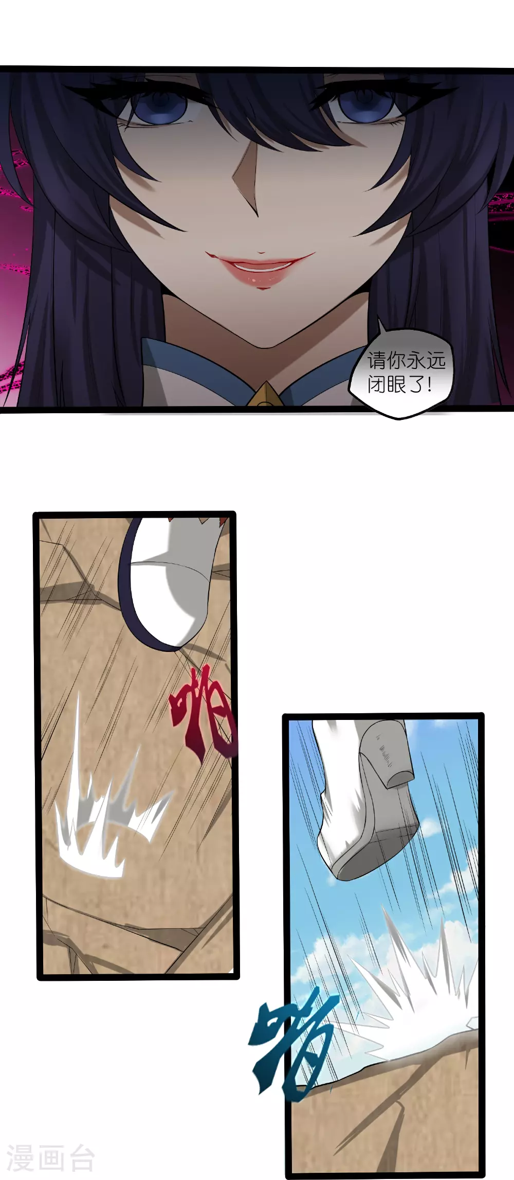 第314话 少主是您吗？6