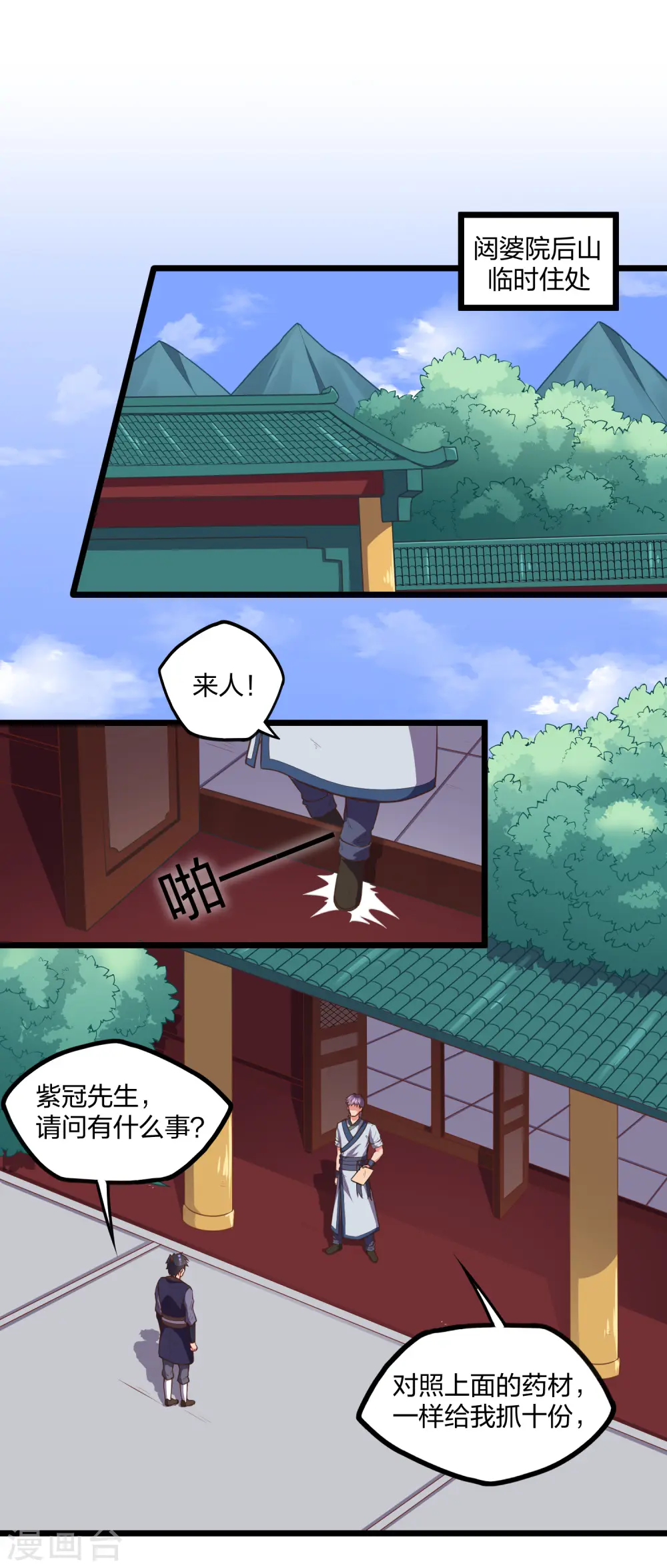 第244话 腐蛇尸卵壳16