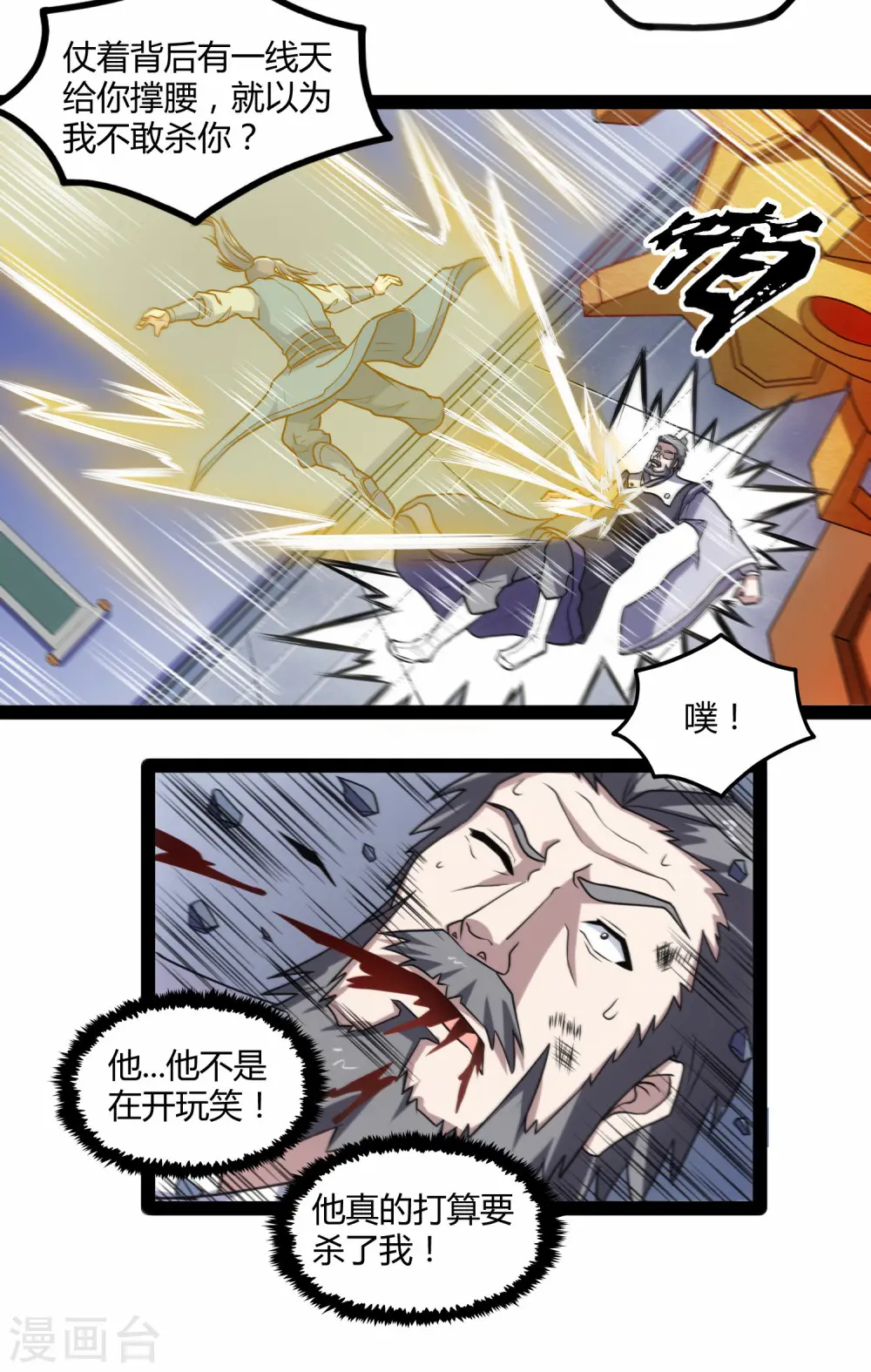 第106话 同伴3