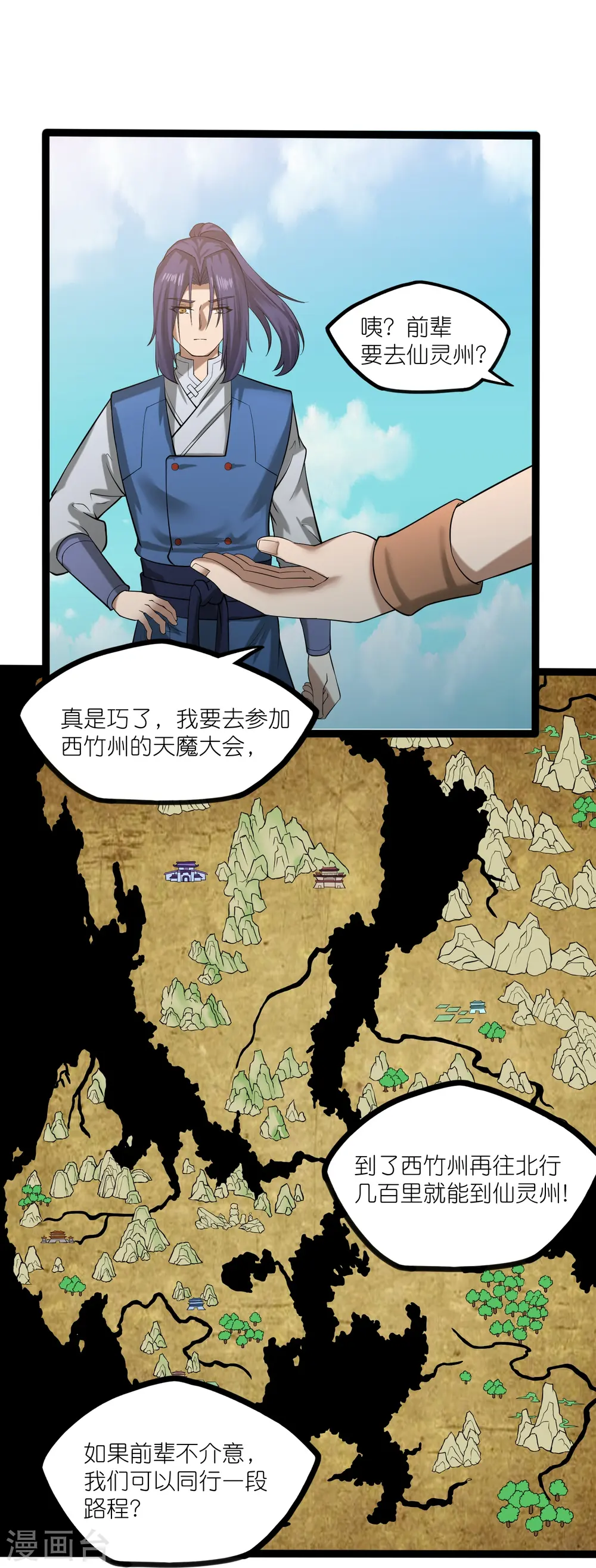 第308话 竹林大火15
